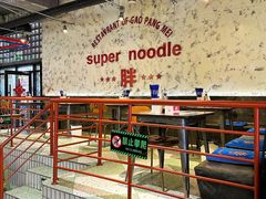 -高胖妹面庄(黄河道店)