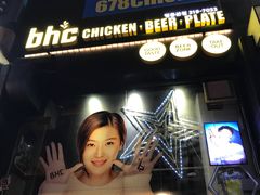 -BHC炸鸡(明洞总店)