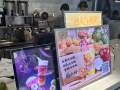 -CoCo都可(大华二店)