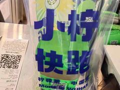 -小柠快跑·手打柠檬茶(万松园店)
