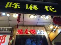 门面-八一好吃街·高品美食广场