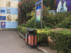 -北海市海滨公园