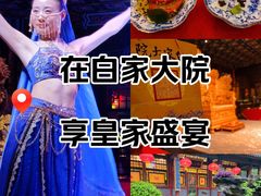 -白家大院·王府宫廷菜(苏州街店)