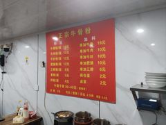 -正宗牛骨粉(铁路八村东区店)