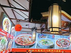 -川流不息·地道川菜·小龙虾(新松江路店)