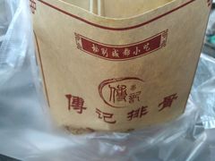 -傅强排骨(成都总店)