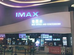 -卢米埃IMAX影城(温州万象城激光店)