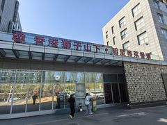 -香港狮子山下·明星粤菜餐厅(北苑店)