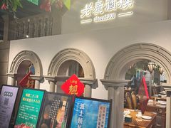 -老广酒楼(樱花店)