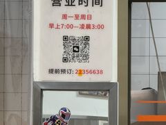 -山水肠粉(盐田店)