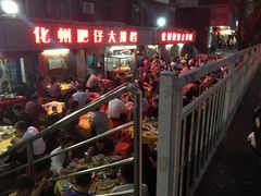 -化州肥仔大排档(建安二路店)