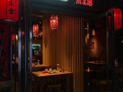 门面-關東雪东北菜(中庚漫游城店)