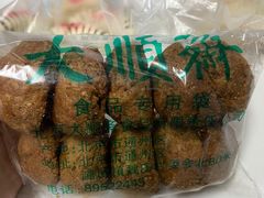 糖火烧-大顺斋(牛街店)