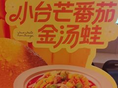 -蛙小侠(五象万象汇店)