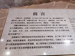 -白鹤梁水下博物馆