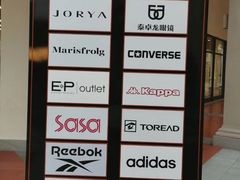 -佛罗伦萨小镇广佛名品奥特莱斯(疏港路店)