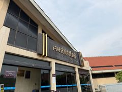 -河姆渡遗址博物馆