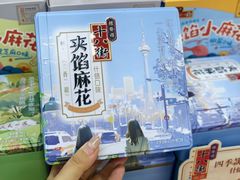 -桂发祥·直营(古文化街店)