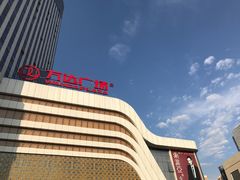 -万达广场(大明宫店)