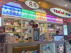 -汤姆熊欢乐世界(滨江店)