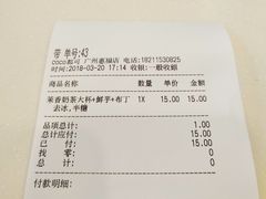 账单-CoCo都可(惠福店)