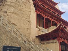 -敦煌莫高窟数字展示中心