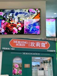 -玫莉蔻皮肤管理中心