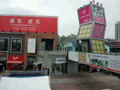 -证大大拇指广场(芳甸路店)