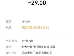 -麦当劳(东门店)