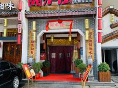 -湘水谣(芙蓉店)