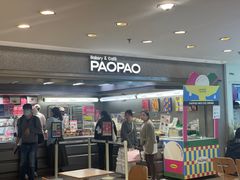 -PAOPAO Bakery&Café(港汇店)