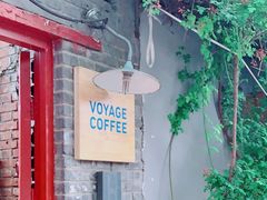 -VOYAGE COFFEE(北锣鼓巷店)