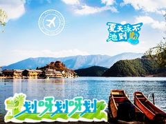 -丽江泸沽湖景区