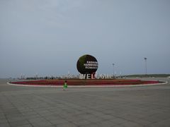 -东港音乐喷泉广场