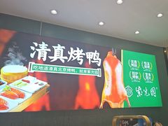 -紫光园(创始店)