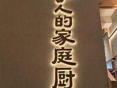 -老电影院饺店(休宁店)