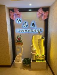 -奕美功能性体态调整·塑型·产后恢复(永利国际店)
