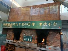 -凤阁楼果木烧鹅(鹤山陈山店)