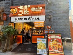 -前进5路汉堡炸鸡(昙华林店)