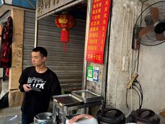 -贤兴甜汤