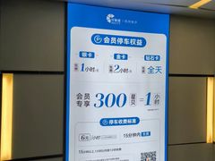 -杭州金沙印象城-地下停车场