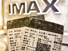 -英皇电影城(平安金融中心IMAX激光店)