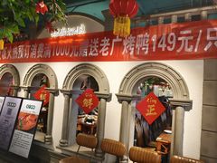 -老广酒楼(樱花店)