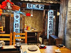 -破瓦寒窑·地摊烤羊排