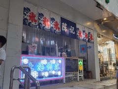 门面-陈记栗子(长宁路店)
