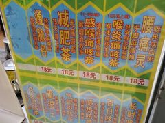 -黎雪珍凉茶(八旗二马路店)