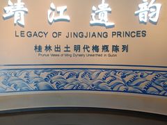 -桂林博物馆