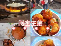 -阿宝生煎包(万松园总店)