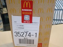 -麦当劳(宜安广场店)