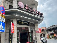 -南门口米粉·百年粉店